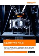 브로셔:  Equator™ 이큐에이터 측정 시스템